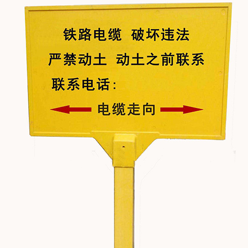 单立柱警示牌